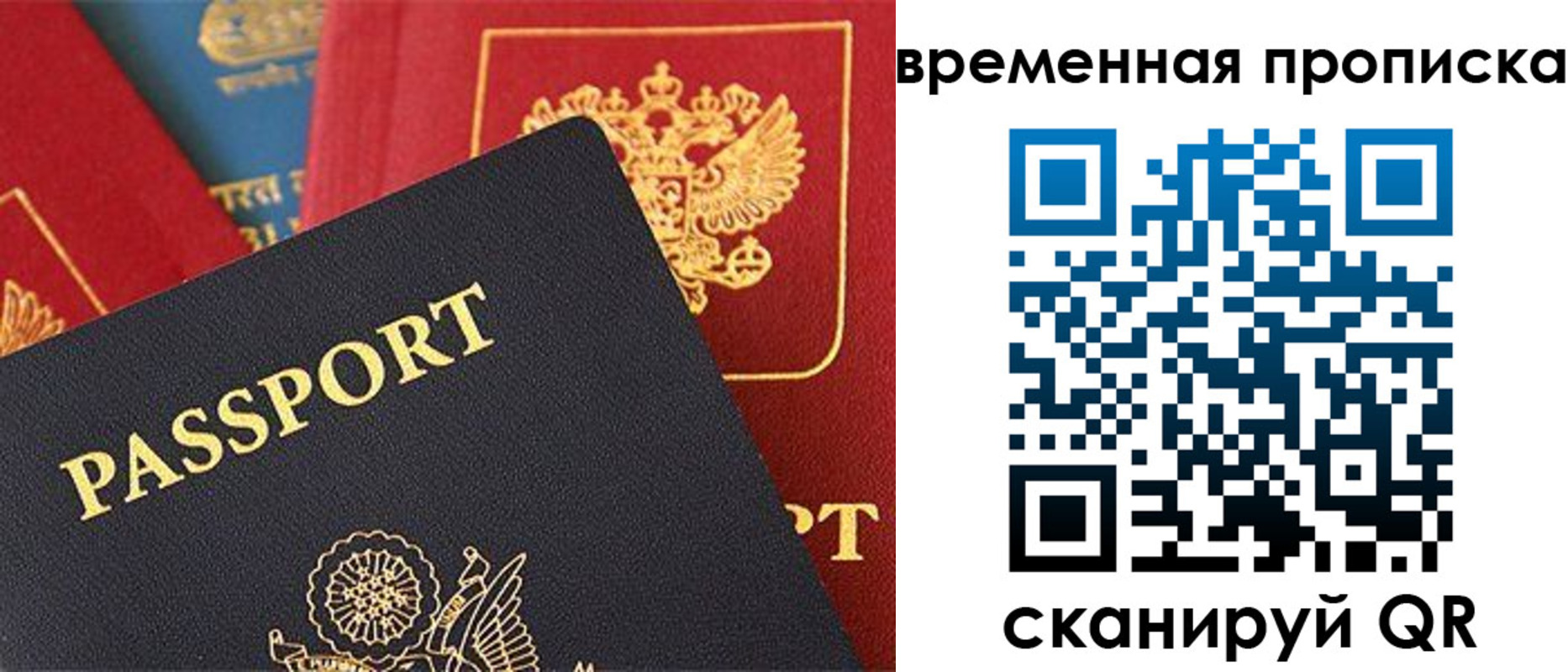 прописка для школы в Саранске