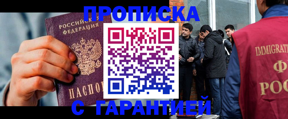 временная регистрация госуслуги в Саранске