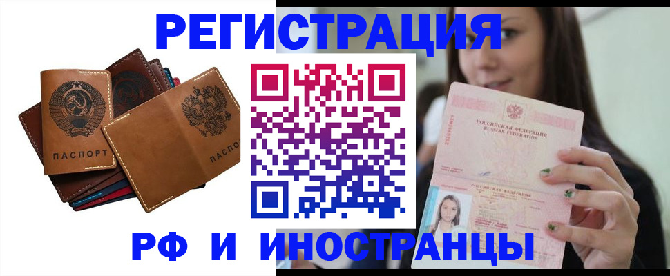 регистрация для школы в Саранске